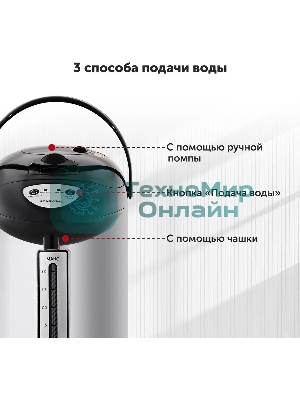 Термопот Starwind STP1130 3 л, 750 Вт, черный