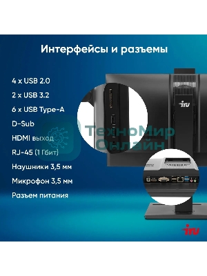 Моноблок IRU 23IM 23.8