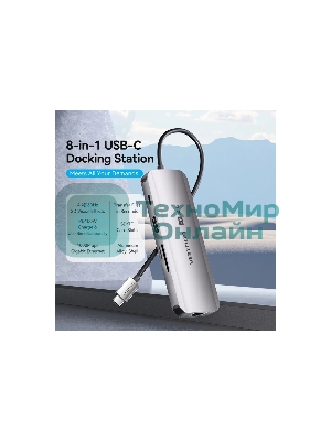 Мультифункциональный хаб Vention USB Type C 8 в 1