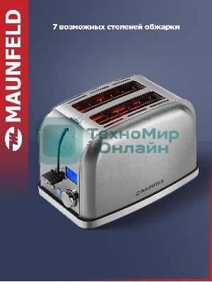 Тостер Maunfeld MF-821S