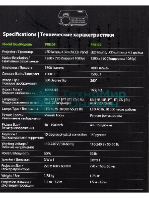 Проектор Cactus 1900 LUMENS CS-PRE.05B.WXGA