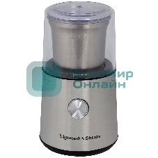Кофемолка Zigmund & Shtain ZCG-10 250 Вт, 85 г, нержавеющая сталь