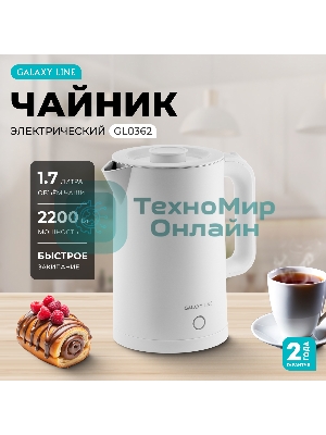Чайник электрический Galaxy GL 0362 белый