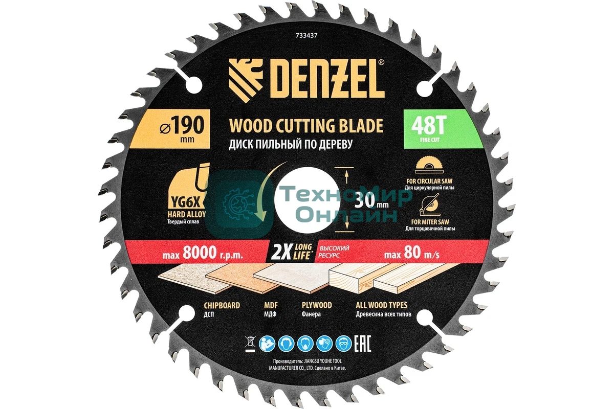 Пильный диск по дереву Denzel ф190 х 30 мм, 48 зубьев, тонкий