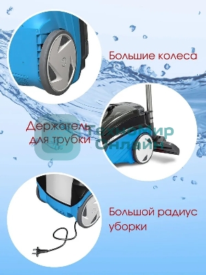 Пылесос Thomas 788611 AQUATIC JET