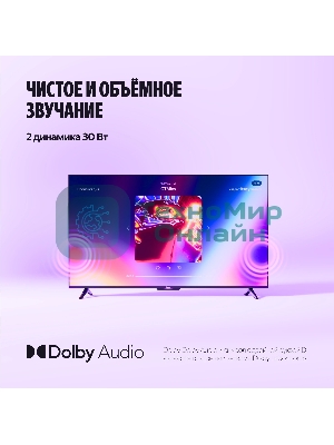 Телевизор Яндекс 50