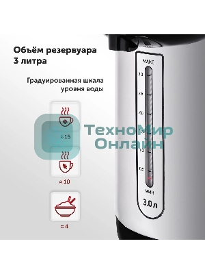 Термопот Starwind STP1130 3 л, 750 Вт, черный