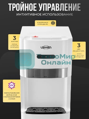 Кулер Vatten L03WEV напольный электронный белый/белый