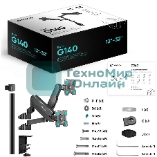 Кронштейн (держатель) ONKRON G140 для двух мониторов 13