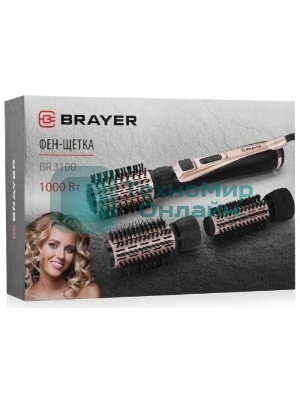 Фен-щётка BRAYER BR3100 черный/золотистый, 1000 Вт, 35/40/50 мм