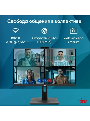 Моноблок IRU 23IM 23.8