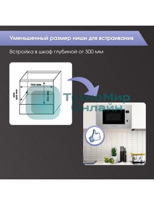 Встраиваемая микроволновая печь Zigmund & Shtain BMO 21 S нержавеющая сталь, 20 л, 1200 Вт, переключатели - поворотный механизм/кнопки