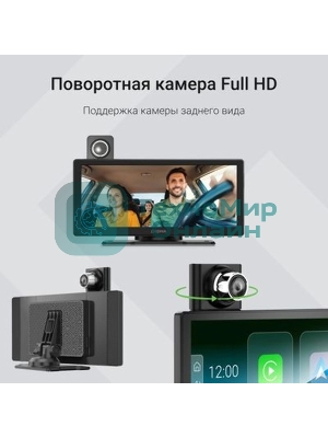 Автомобильный монитор Digma Smart Play 1200 Dual 8.9
