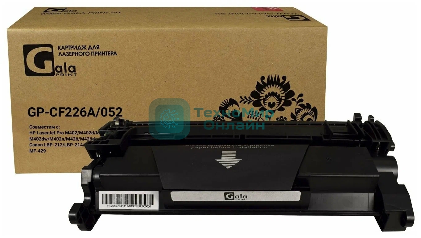 Картридж лазерный GalaPrint GP-CF226A/CRG-052 черный (3100 стр.) для HP LaserJet Pro M402/M402d/M426/Canon LBP-212/LBP-214/MF-426/MF-428