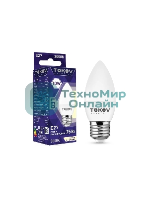 Лампа светодиодная TOKOV ELECTRIC 10Вт С37 3000К Е27 176-264В