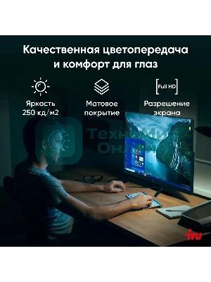 Моноблок IRU 23IM 23.8