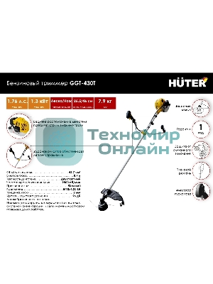 Триммер бензиновый Huter GGT-430T 1300Вт неразбор.штан. реж.эл.: леска/нож