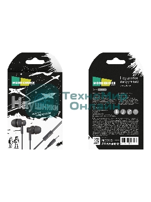 Проводные наушники More Choice G38 серый, внутриканальные, Jack 3.5 мм