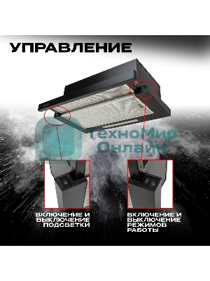 Вытяжка кухонная Eltronic телескопическая (77-13) черная