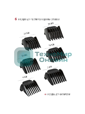 Машинка для стрижки аккумулятор Pioneer HC06R