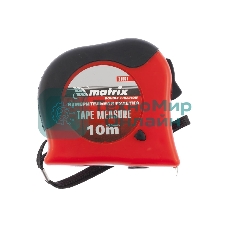 Рулетка Matrix double fixation 10мх25мм обрезиненный корпус двойная плавная фиксация