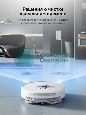 Робот-пылесос Narwal Freo Z Ultra белый YJCC017