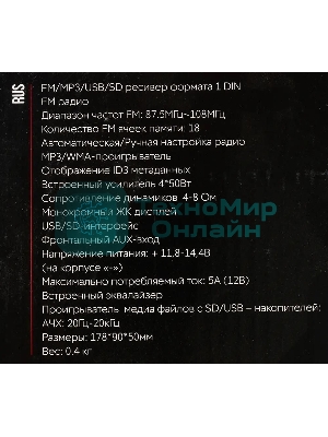 Автомагнитола ACV AVS-814BR 1DIN 4x50Вт