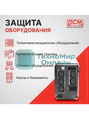 Источник бесперебойного питания Powercom Imperial IMD-825AP 495Вт 825ВА черный
