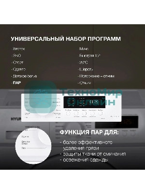 Стиральная машина Hyundai WME6004 класс: A+++ загр.фронтальная макс.:6кг белый инвертор