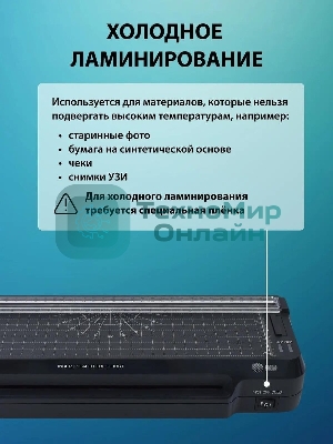 Ламинатор Cactus CS-LAB-F1, 2 вала, A4, 125мкм, 250 мм/мин