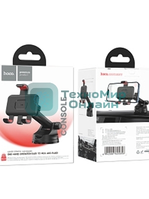 Автомобильный держатель HOCO (6942007605656) H22 красно-черный