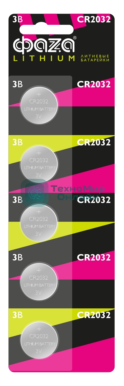 Элемент питания литиевый CR2032 BL-5 (уп.5шт) ФАZА 4895205003217, 3 В