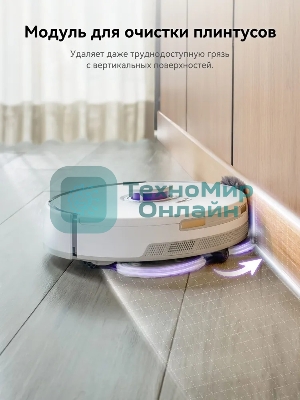 Робот-пылесос Narwal Freo Z Ultra белый YJCC017