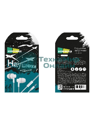 Наушники TWS More Choice G38 белый, вкладыши, Bluetooth, до 4 ч