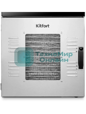 Сушка для фруктов и овощей Kitfort КТ-1967 15под. 1000Вт нержавеющая сталь