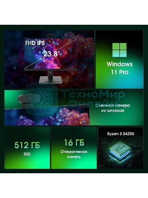 Моноблок Digma Pro Vision 23.8
