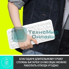 Клавиатура беспроводная Logitech K380, Bluetooth, белый