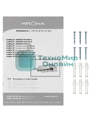 Вытяжка Krona KAMILLA T SENSOR 600 белый