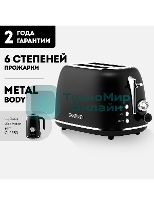Тостер Galaxy Line GL 2920, магия черного, металл, 900 Вт, 6 степеней поджарки