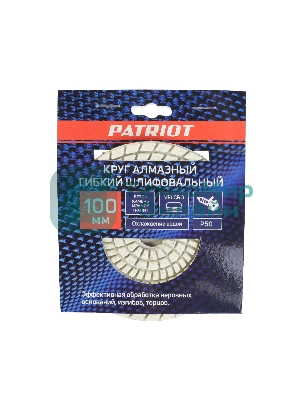 Круг PATRIOT алмазный гибкий шлифовальный АГШК Ø100 мм P50 - вод.охл.