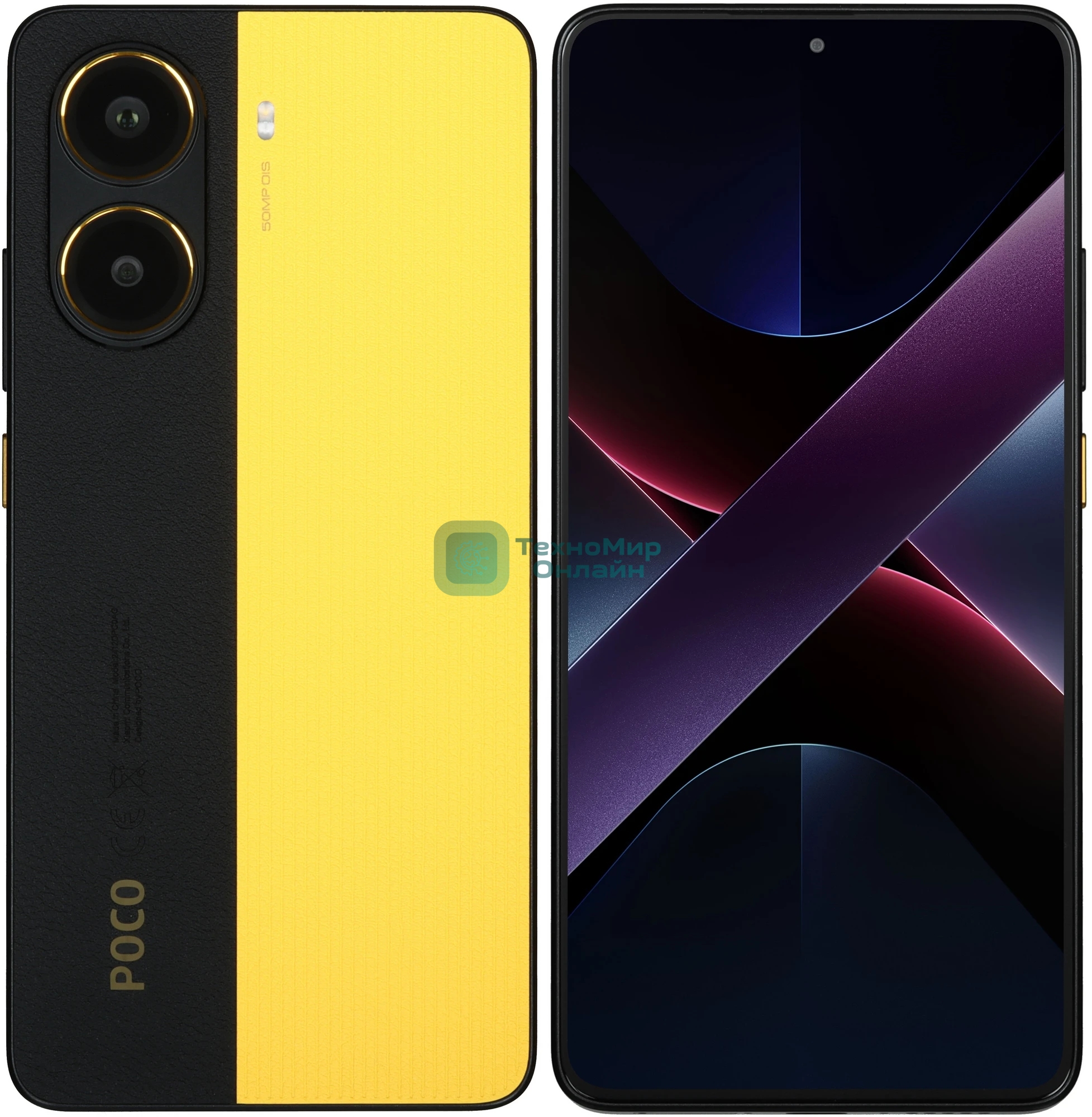 Смартфон POCO X7 Pro 5G 12/256Gb, желтый