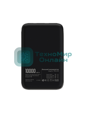 Портативный аккумулятор Maxvi PB10-08 10000 мАч, 2A, 2хUSB/Type-C/MicroUSB