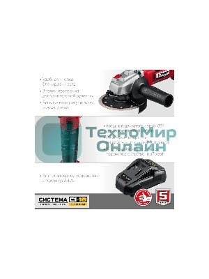 Угловая шлифовальная машина ЗУБР 18В, 1 АКБ (4Ач), в кейсе. УШМ-18-125-41