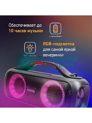 Колонка портативная Digma D-PS1531 черный/черный 40W 2.0 BT 10м 3000mAh