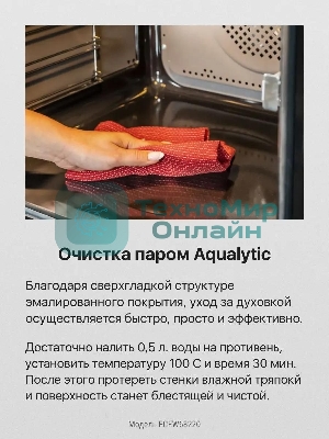 Электрическая плита Hansa FCEW68220 белый