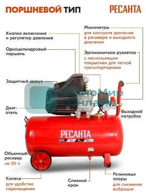 Компрессор Ресанта КП-8/50Л 900/74/7/10