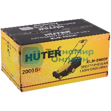 Газонокосилка роторная Huter ELM-2000P (70/4/9) 2000Вт
