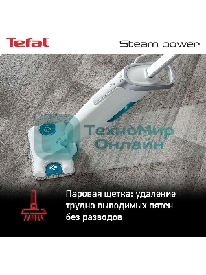 Пароочиститель Tefal VP6557RH