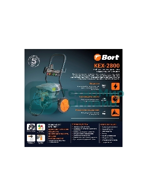 Мойка высокого давления Bort KEX-2800 2500 Вт, максимальное давление 125 бар, рабочее давление 105 бар, 12 л/мин, 23 кг, набор аксессуаров 10шт