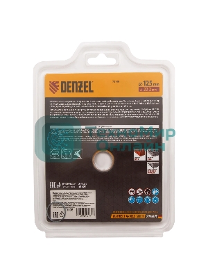 Диск алмазный отрезной Denzel ф125 х 22,2 мм, турбо, сухое резание